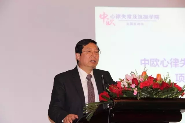 中欧心律失常及抗凝学院2017年启动会召开
