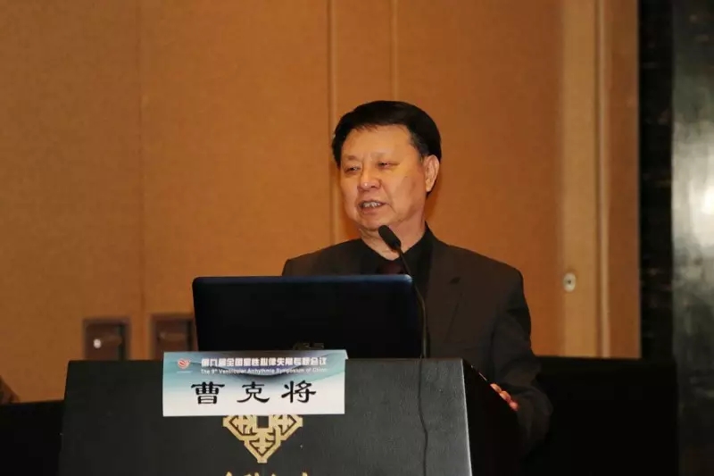 曹克将:规范应用抗心律失常药物 为患者提供个体化治疗