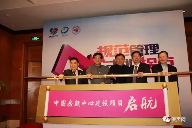 规范管理 共迎拐点——房颤管理事业2017扬帆启航