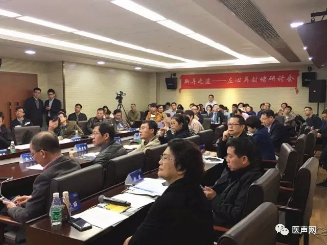 羊城聚首 共话“心”健康——左心耳封堵研讨会成功召开