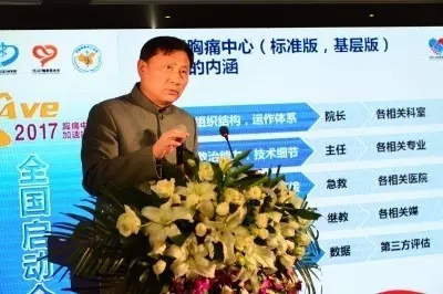 加速拯救,砥砺前行——胸痛中心加速拯救(SAVE)计划成功启动