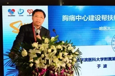 加速拯救,砥砺前行——胸痛中心加速拯救(SAVE)计划成功启动