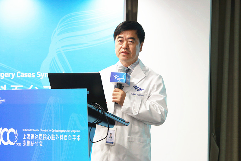 上海德达医院心外科百台手术案例研讨会成功举办