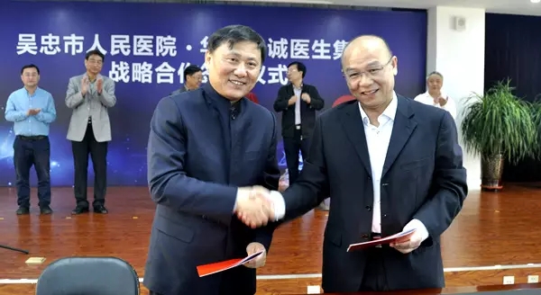 吴忠市人民医院帮扶启动 ——霍勇教授用行动做到患者永远高于一切