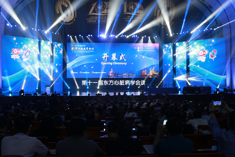 邀巨擘举盛宴走过十一载春秋,探前沿展风采铸成一种品牌 ——第十一届东方心脏病学会议今日开幕