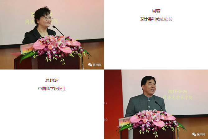 世纪长流 同舟共济——中美专家续写“国际标准”医师专培精彩篇章