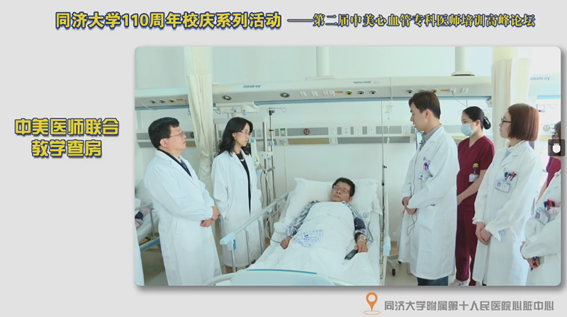 世纪长流 同舟共济——中美专家续写“国际标准”医师专培精彩篇章