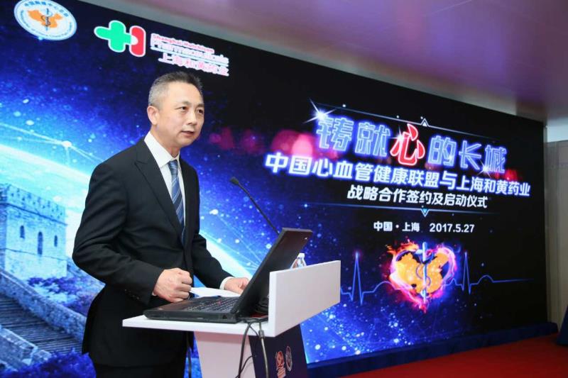 和黄药业携手中国心血管健康联盟加速推动胸痛中心建设