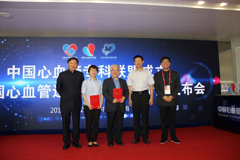 建立专科联盟,描绘心血管防治新蓝图——中国心血管专科联盟成立暨中国心血管远程教育学院新闻发布会