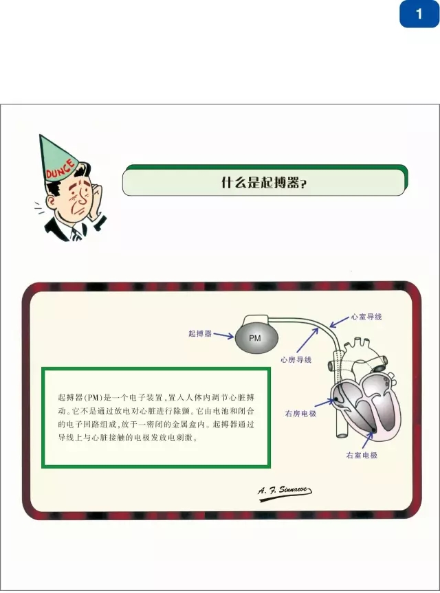好书推荐|《心脏起搏器及再同步化(CRT)图解阶梯教程》