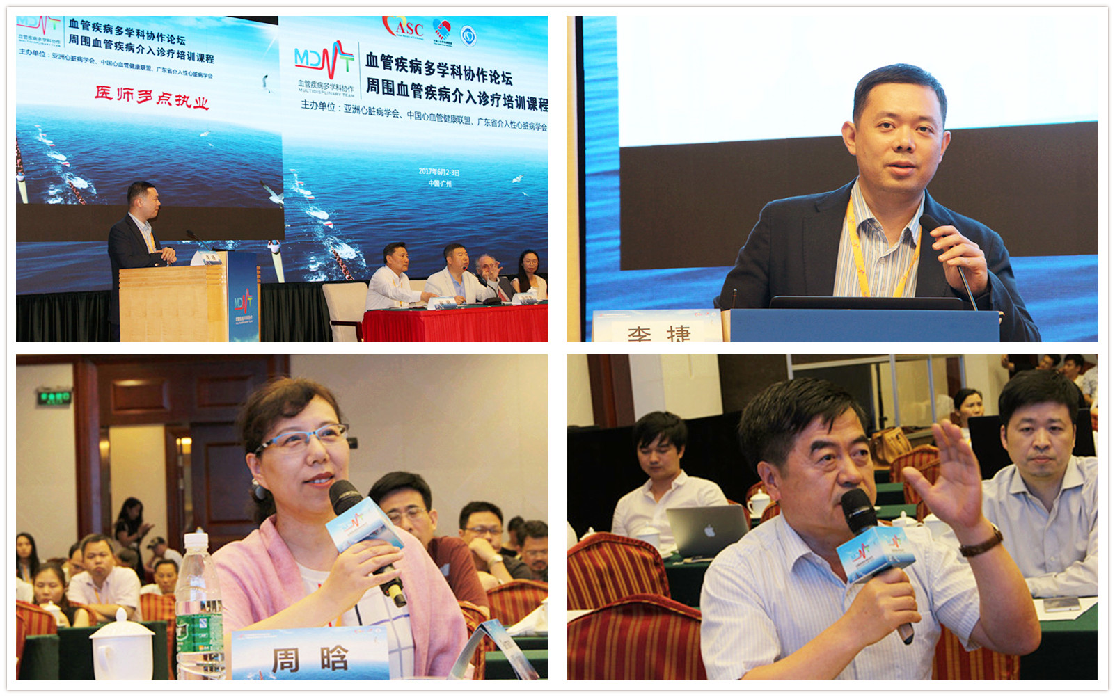 VMDT2017：打破藩篱  搭建开放、包容、前沿的多学科交流平台