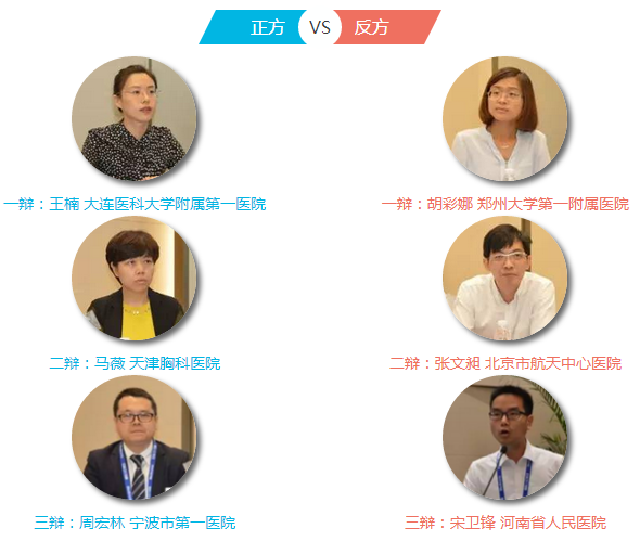 2016-2017心青年•青年医师起搏辩论赛总决赛圆满落幕