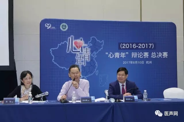 2016-2017心青年•青年医师起搏辩论赛总决赛圆满落幕