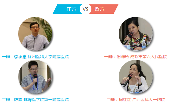 2016-2017心青年•青年医师起搏辩论赛总决赛圆满落幕