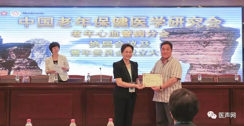中国老年保健医学研究会老年心血管病专业委员会第二届换届会议及第一届青年委员会成立大会在贵州铜仁举行