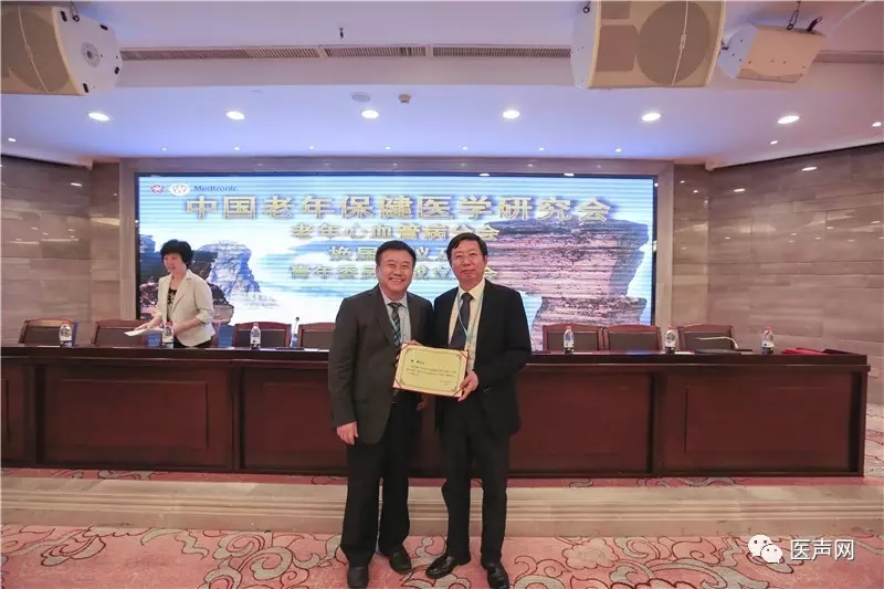 中国老年保健医学研究会老年心血管病专业委员会第二届换届会议及第一届青年委员会成立大会在贵州铜仁举行
