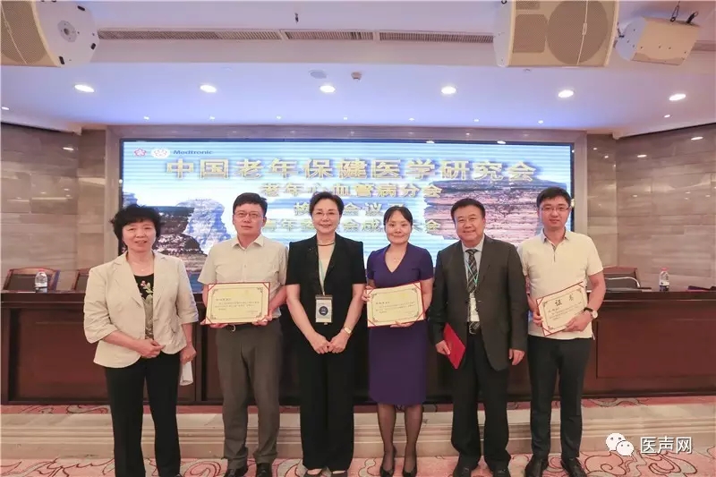 中国老年保健医学研究会老年心血管病专业委员会第二届换届会议及第一届青年委员会成立大会在贵州铜仁举行