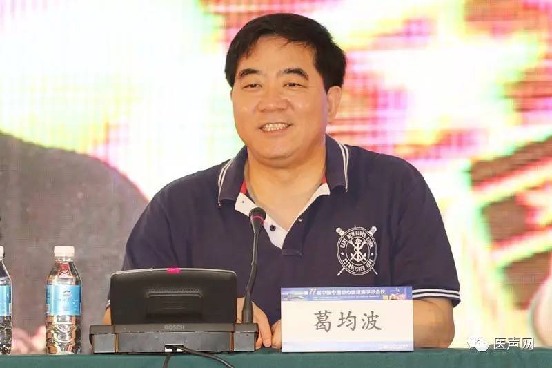 第11届中国中西部心血管病学术会议盛大开幕