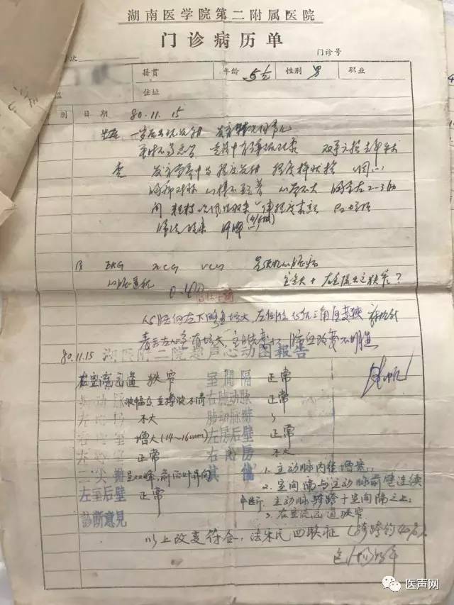 病例分享 | 跨越30年的病例 见证一代又一代心外科医生专注的力量