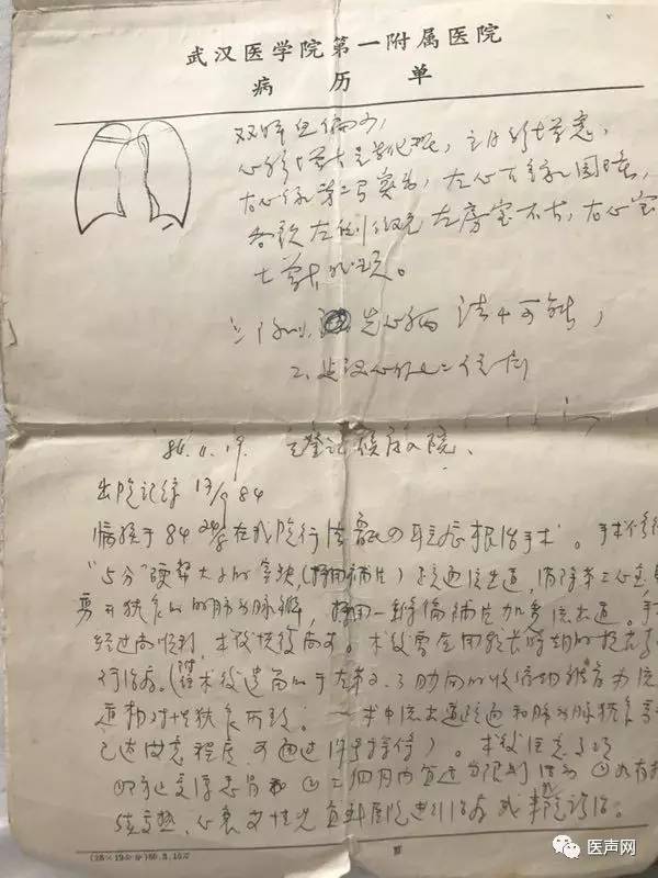 病例分享 | 跨越30年的病例 见证一代又一代心外科医生专注的力量