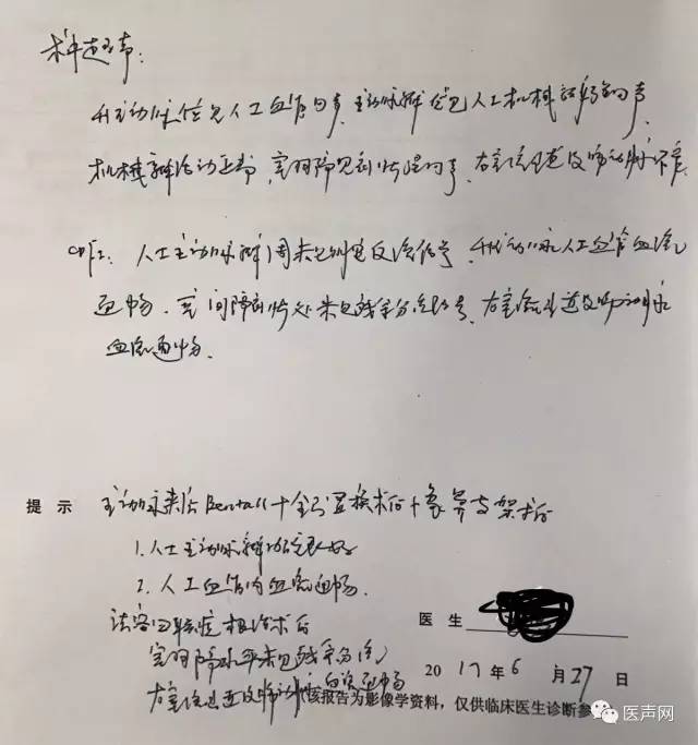 肝素化,股股转流,全身降温,冰帽护脑.待鼻咽温降至25℃,停循环.