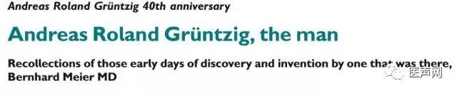 PCI 之父Grüntzig, 我身边的那个人