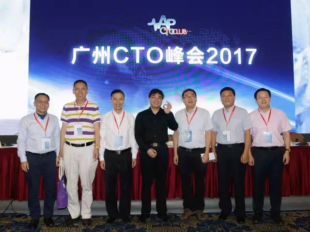 广州CTO峰会 你将不是一个人孤灯夜战