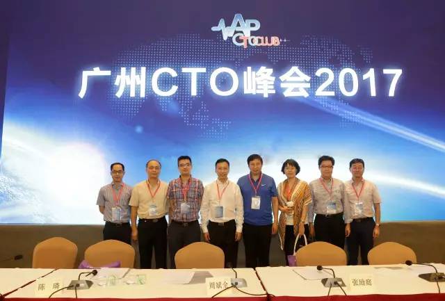 广州CTO峰会 你将不是一个人孤灯夜战