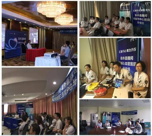 汇智于心 聚力于行|“阜外直播间”成功实现五地互动直播 助力CRT植入医师培训项目
