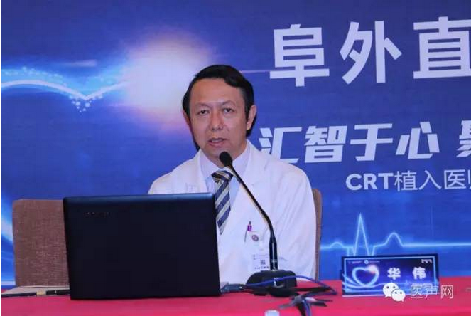 汇智于心 聚力于行|“阜外直播间”成功实现五地互动直播 助力CRT植入医师培训项目