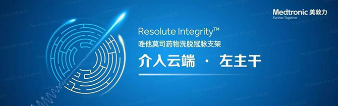 介入云端 · 左主干 张俊杰论左主干介入策略