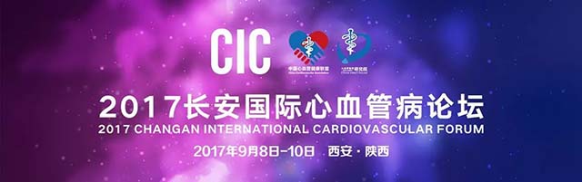 CIC2017 信息化手段带动基层医院,开创陕西心血管病远程教育新局面