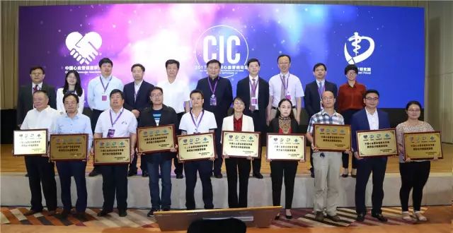 CIC2017 信息化手段带动基层医院，开创陕西心血管病远程教育新局面