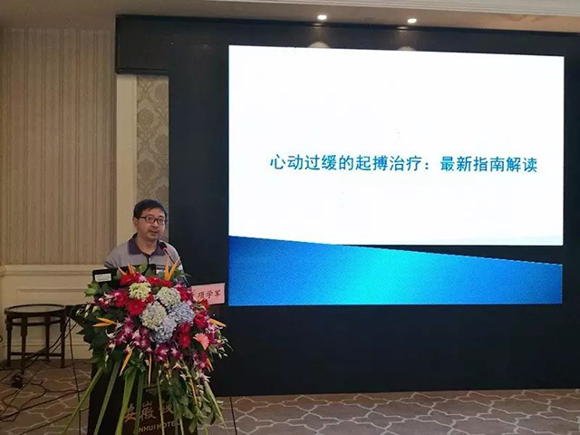 全国百县心律失常规范化治疗与新技术培训项目—安徽站起搏技术培训班成功举办