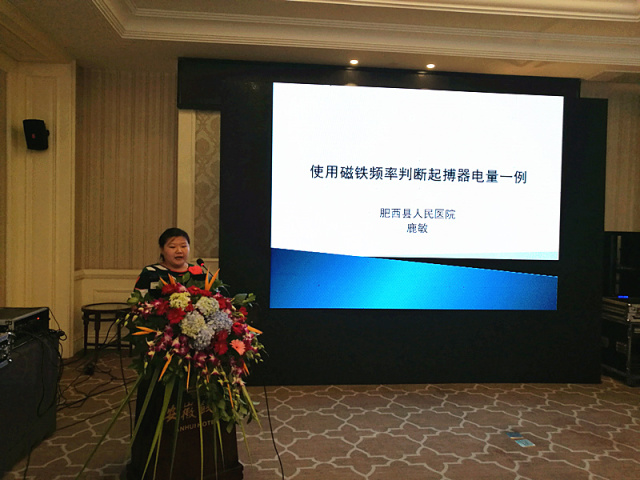 全国百县心律失常规范化治疗与新技术培训项目—安徽站起搏技术培训班成功举办