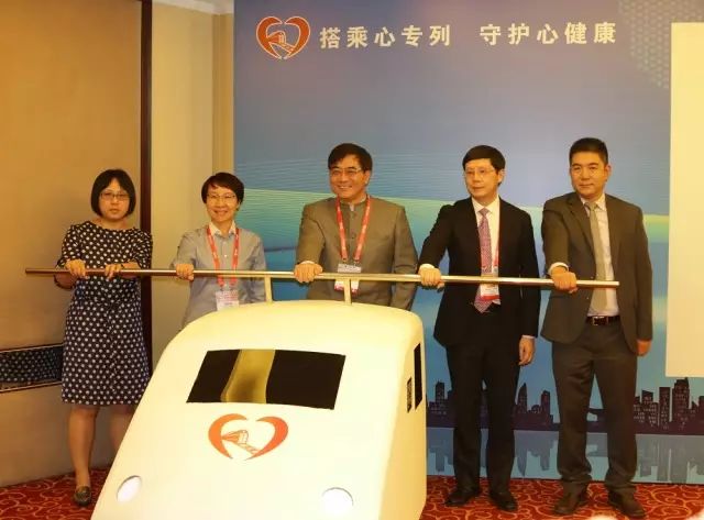 搭乘心专列，守护心健康——《心脏专列》炫彩起航