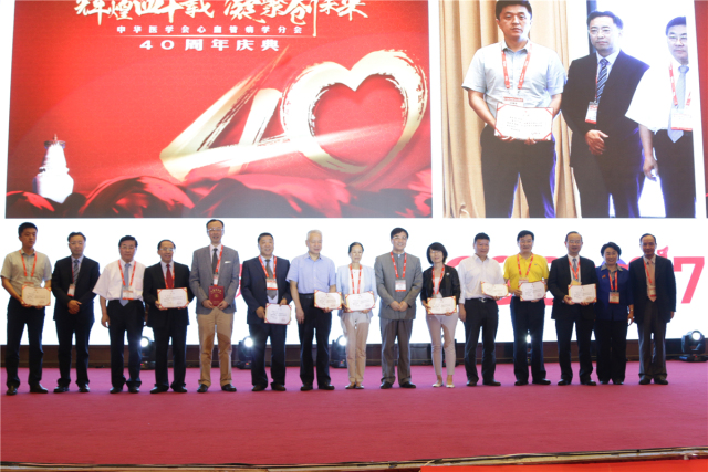 中华医学会心血管病学分会终身成就奖、杰出贡献奖出炉 年度中华医学会专家会员名单公布