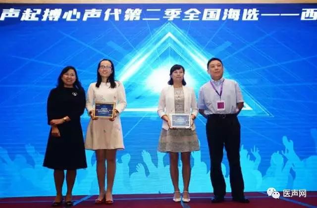  “心律之声”起搏心声代第二季西安站圆满落幕