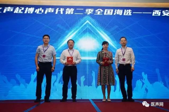  “心律之声”起搏心声代第二季西安站圆满落幕