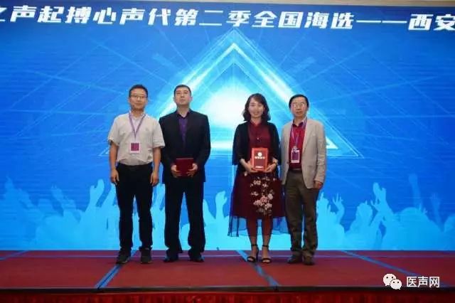  “心律之声”起搏心声代第二季西安站圆满落幕