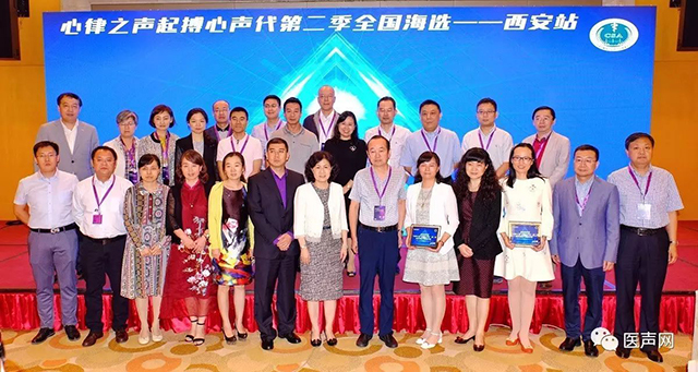  “心律之声”起搏心声代第二季西安站圆满落幕