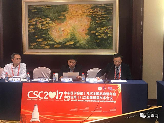 2017CSC 波科卫星会 聚焦左主干 优化介入治疗