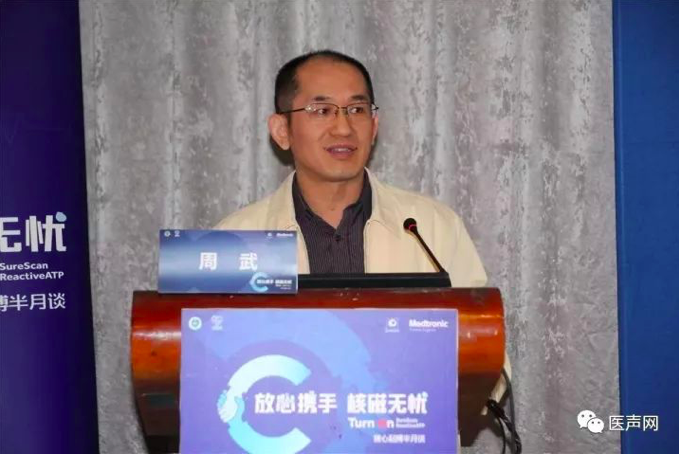 周武教授精彩分享