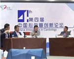 CIC2017 | 中国心血管创新产业联盟高峰论坛第二届心血管创新大赛成功举行
