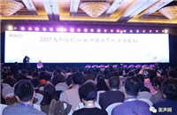 Chengdu Valves2017｜2017成都国际心脏瓣膜病介入治疗会议隆重召开