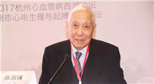 CCPRC2017｜陈灏珠：健康人群血脂水平的变化趋势——上海地区1973—2009