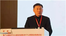 扬子江2017｜霍勇：中国房颤中心建设的背景和意义