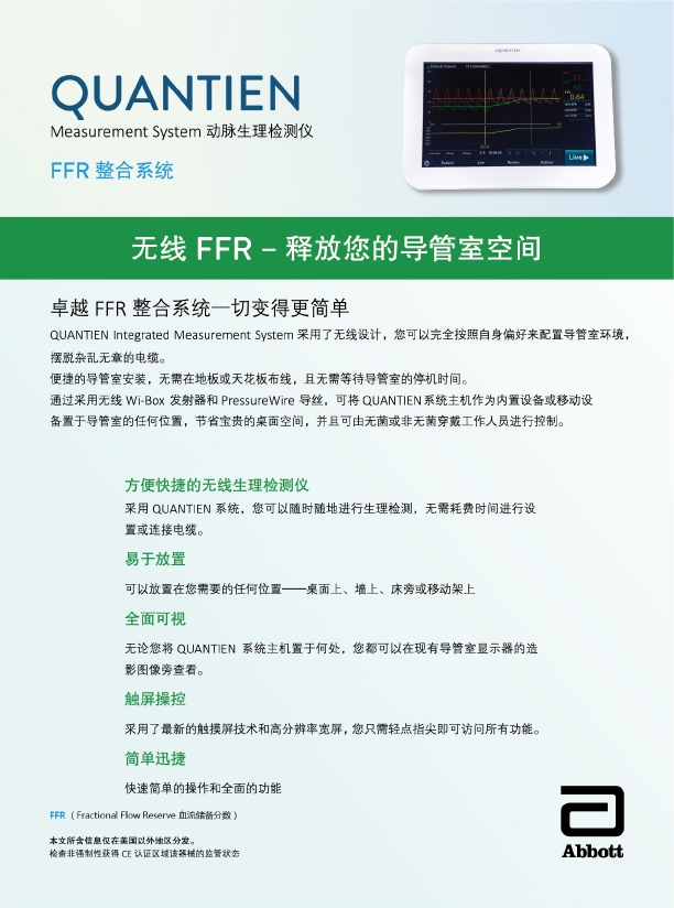 QUANTIEN彩页-1.jpg