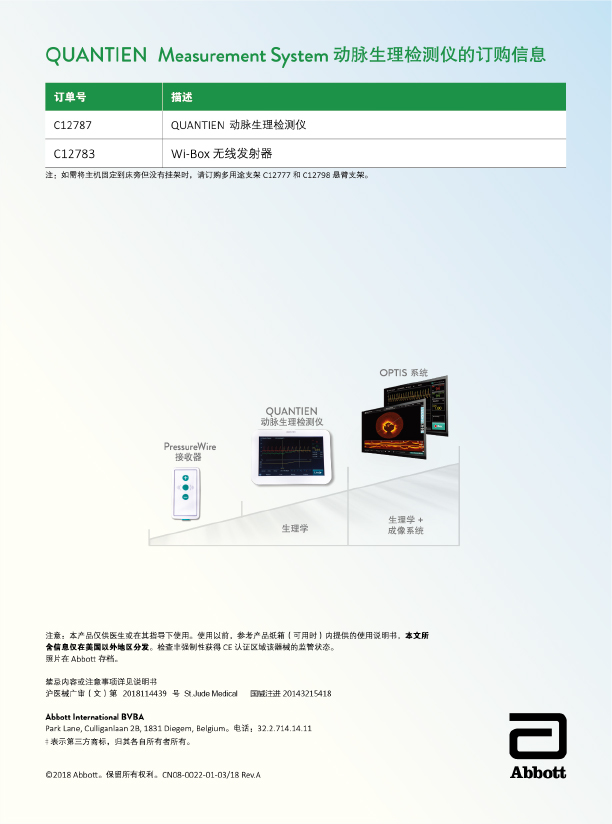 QUANTIEN彩页-2.jpg
