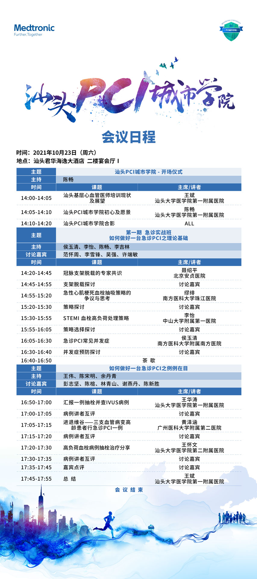 微信图片_20211019172359.jpg